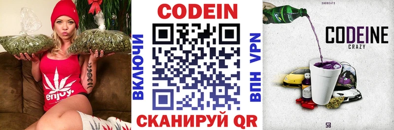 ОМГ ОМГ ссылки  Коряжма  Кодеиновый сироп Lean Purple Drank 