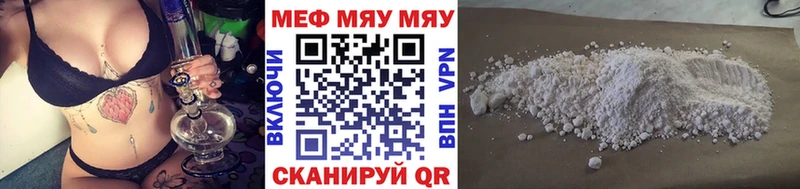что такое наркотик  Коряжма  МЯУ-МЯУ кристаллы 