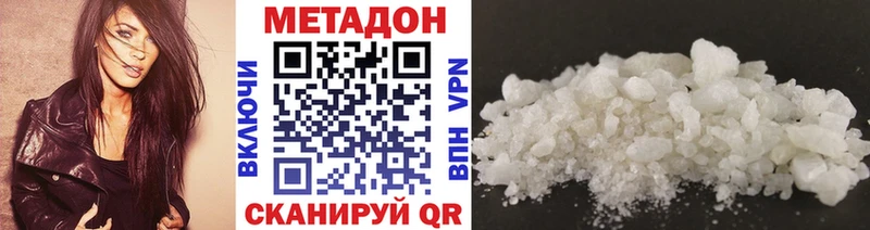 где найти наркотики  Коряжма  МЕТАДОН methadone 